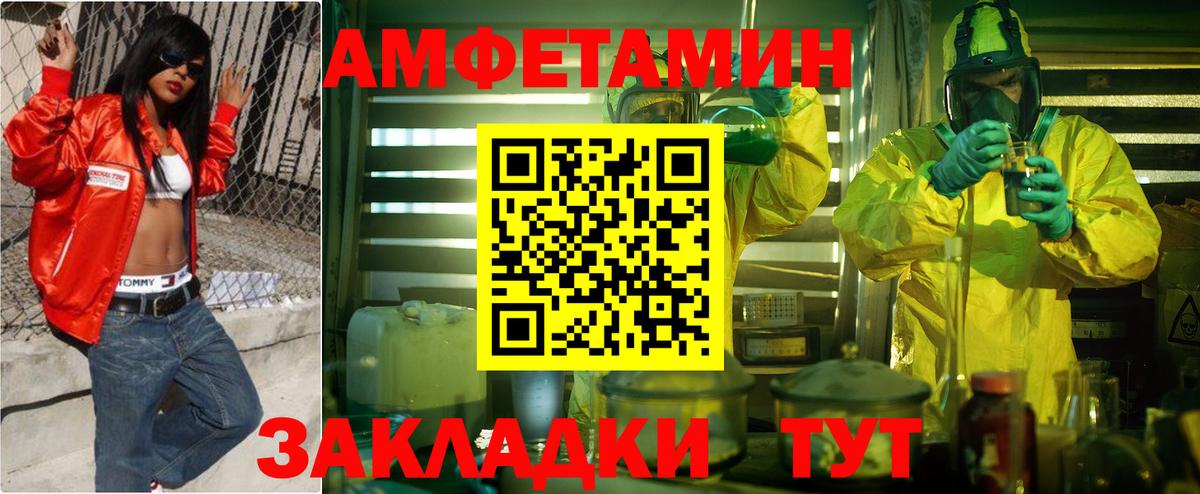 АМФ  Вход с VPN  Черняховск  Amphetamine Розовый 