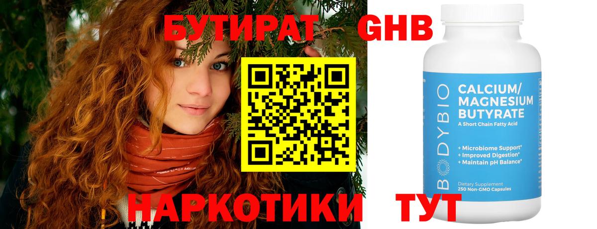 Черняховск  Бутират оксана  Вход с VPN 