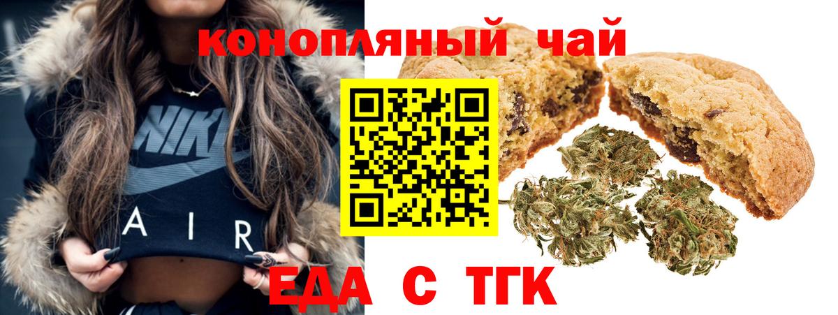 Черняховск  Cannafood марихуана  Вход с VPN 