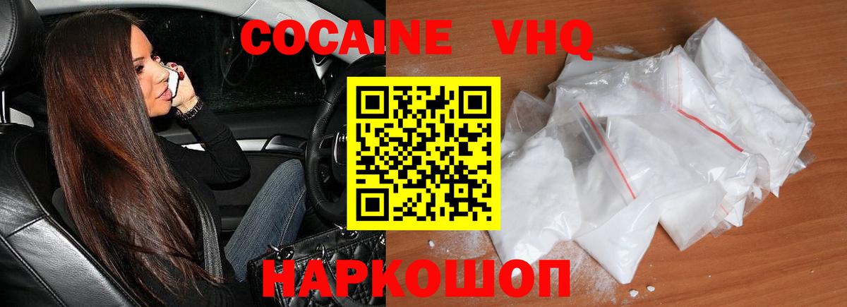 КОКАИН Боливия Черняховск