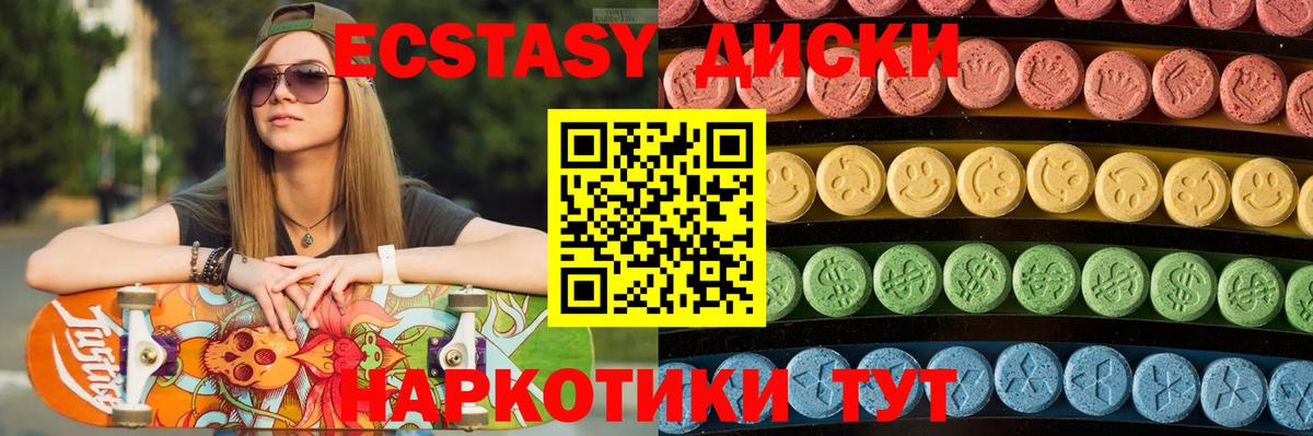 ЭКСТАЗИ VHQ  Вход с VPN  Ecstasy  Ecstasy 300 mg  Черняховск 