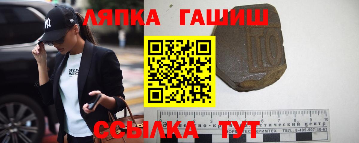 ГАШ ice o lator Черняховск