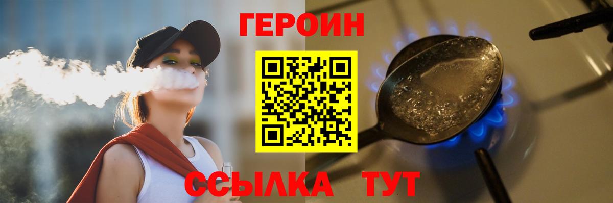 Черняховск  ГЕРОИН гречка  Вход с VPN 