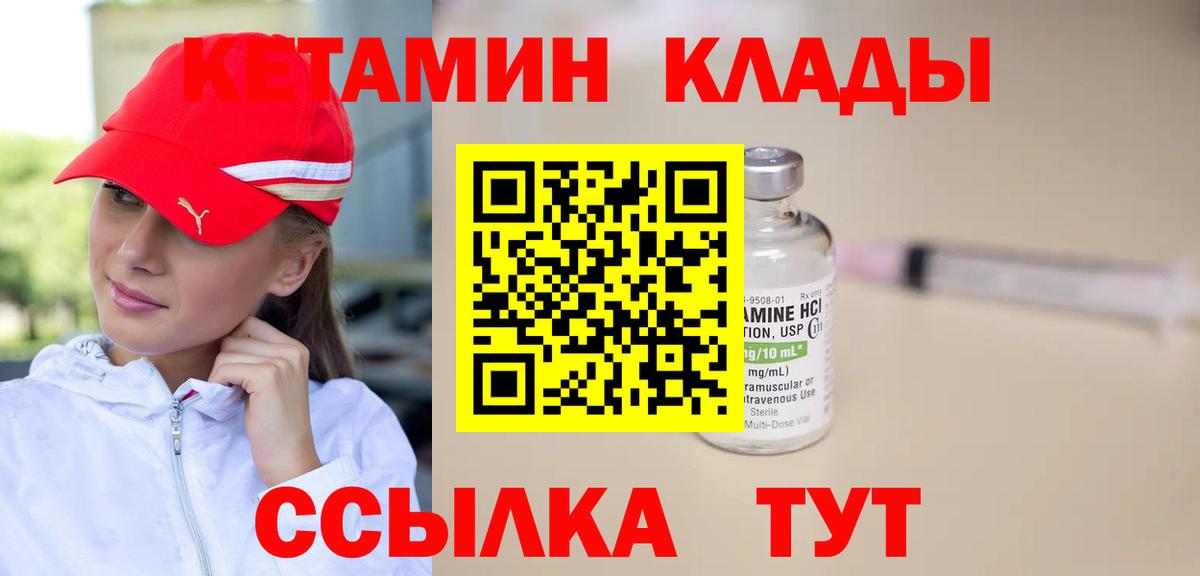 КЕТАМИН ketamine  Кетамин ketamine  Черняховск  Вход с VPN 