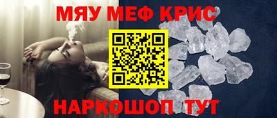 мяу мяу мука Краснознаменск