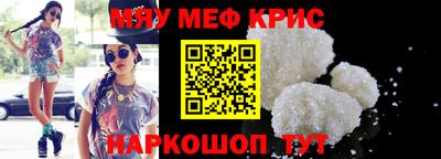 мяу мяу мука Краснознаменск