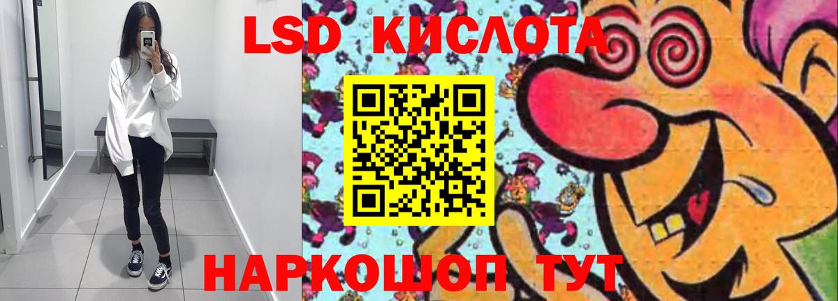 LSD-25 экстази  Лсд 25 экстази кислота  Вход с VPN  Черняховск 