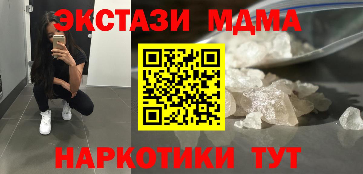 MDMA crystal Черняховск