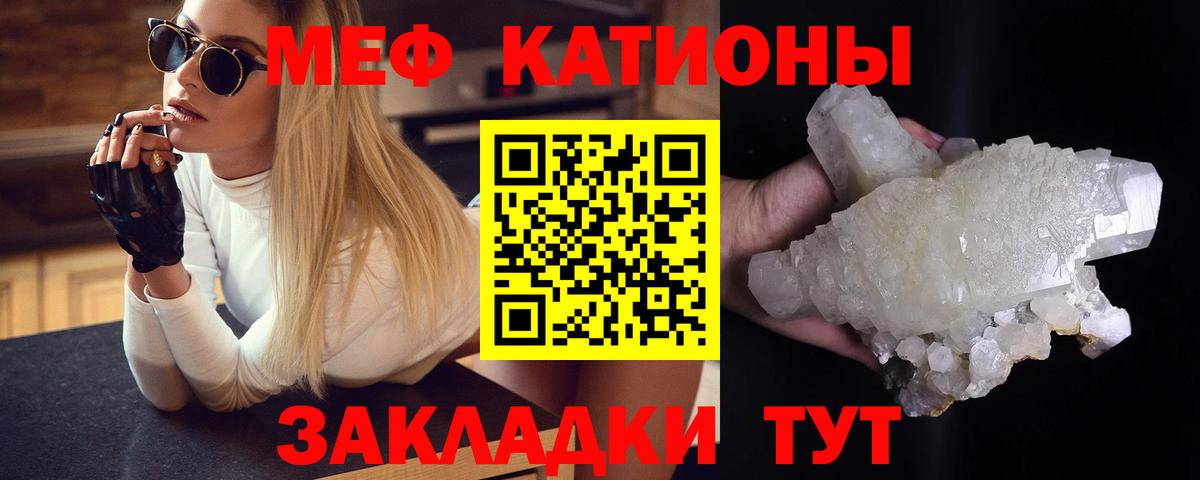 Мефедрон  Вход с VPN  МЯУ-МЯУ мука  Черняховск  МЯУ-МЯУ кристаллы 