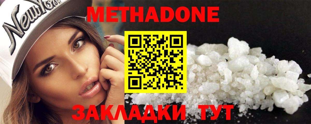 Черняховск  МЕТАДОН methadone  МЕГА как зайти  Вход с VPN 