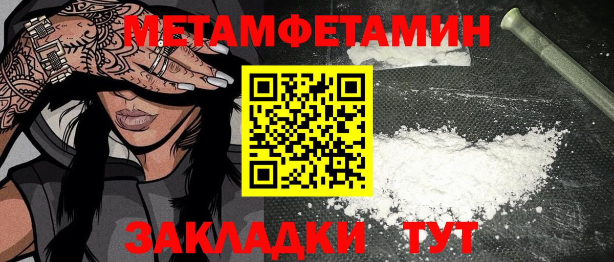 Метамфетамин Methamphetamine  Вход с VPN  Черняховск  Метамфетамин Methamphetamine 