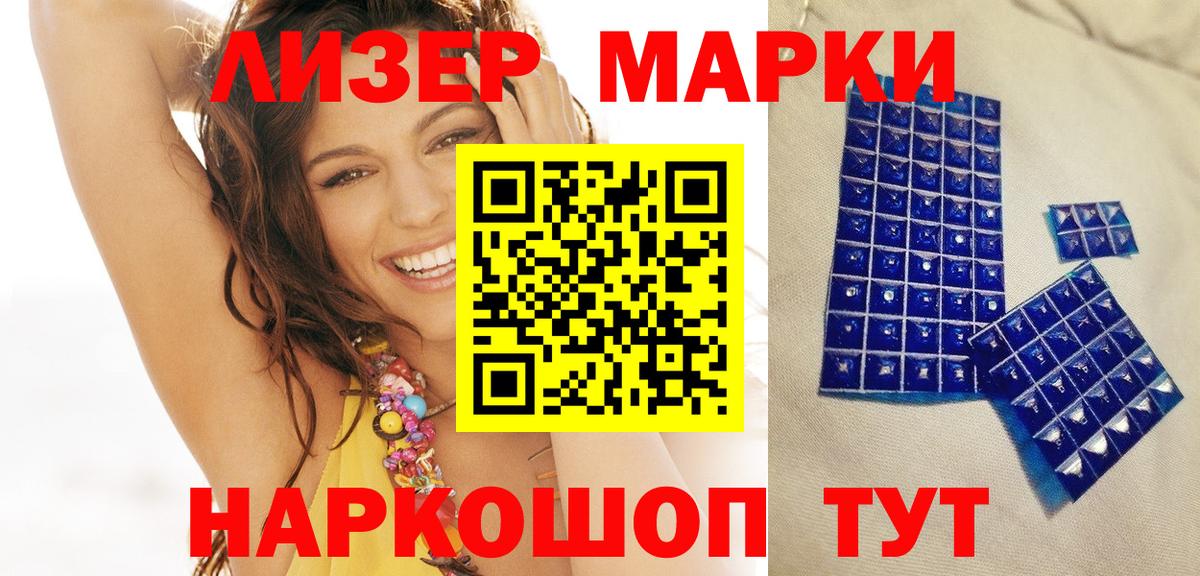 Наркотические марки 1500мкг  Наркотические марки 1500мкг  наркота  Вход с VPN  Черняховск 